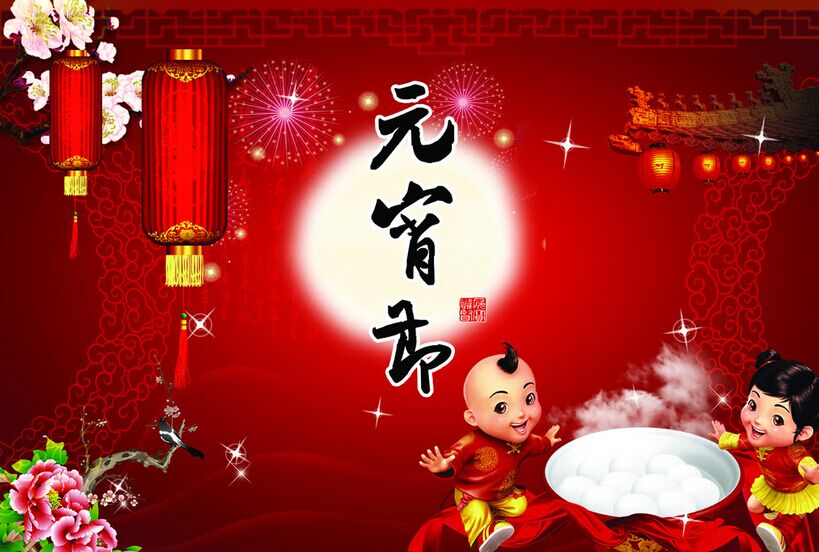 新春月圓人團(tuán)圓，正旭空氣能恭祝元宵節(jié)快樂！