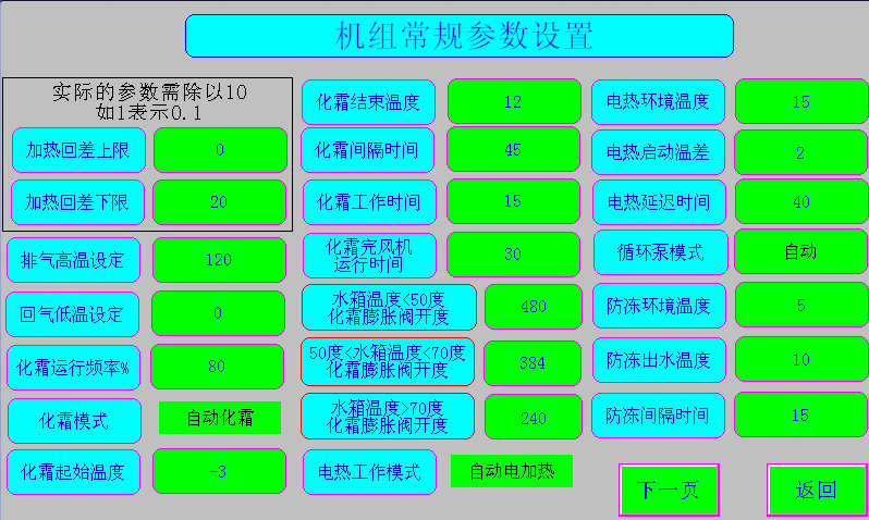 空氣源熱泵熱水機(jī)組安裝使用說(shuō)明書(shū)——參數(shù)示意圖