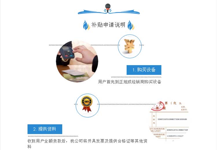 正旭空氣能納入全國22省市農(nóng)機(jī)補(bǔ)貼目錄熱泵行業(yè)全國排名第一